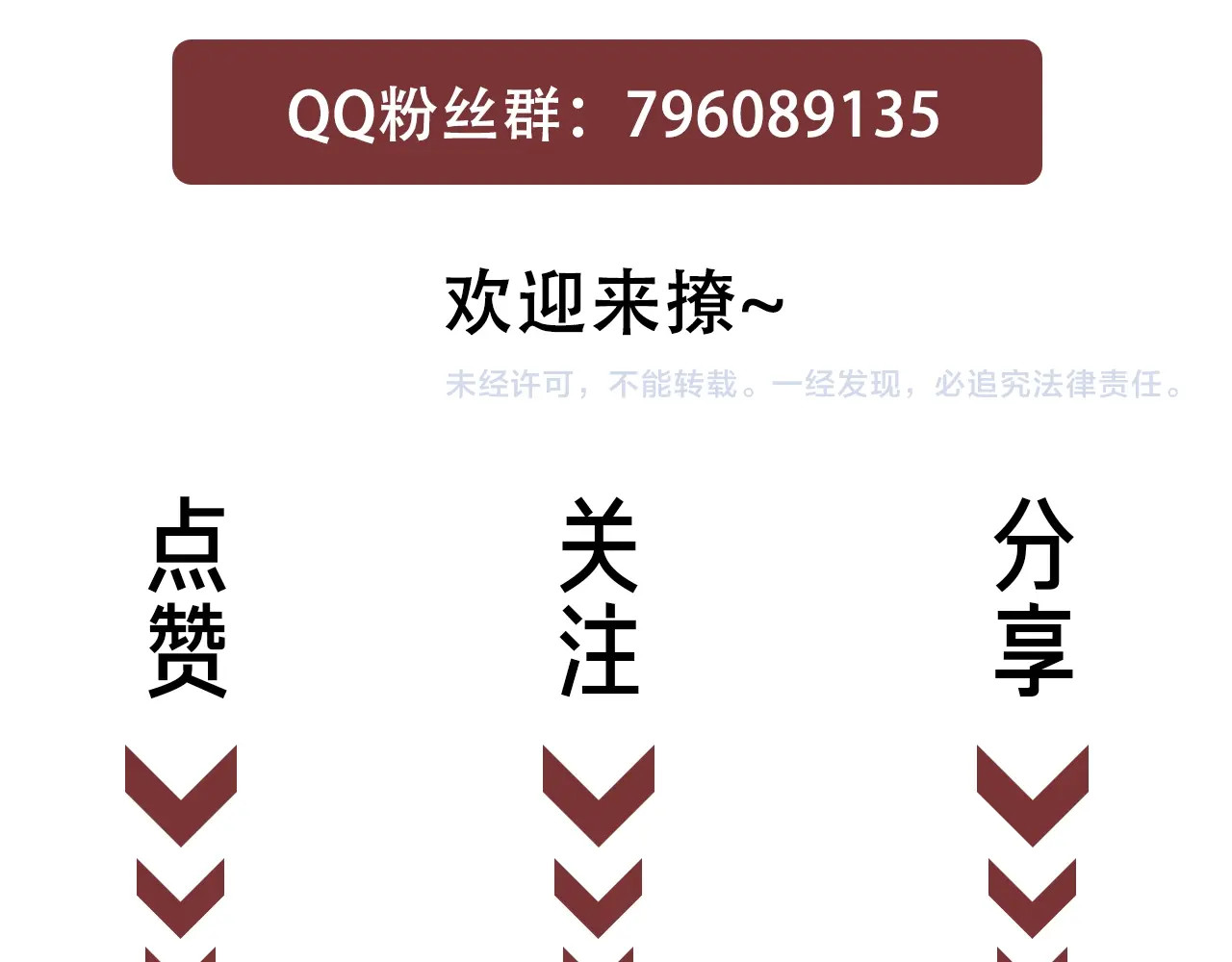 笙笙予你 第1话 我能摸摸你的手吗？ 第220页