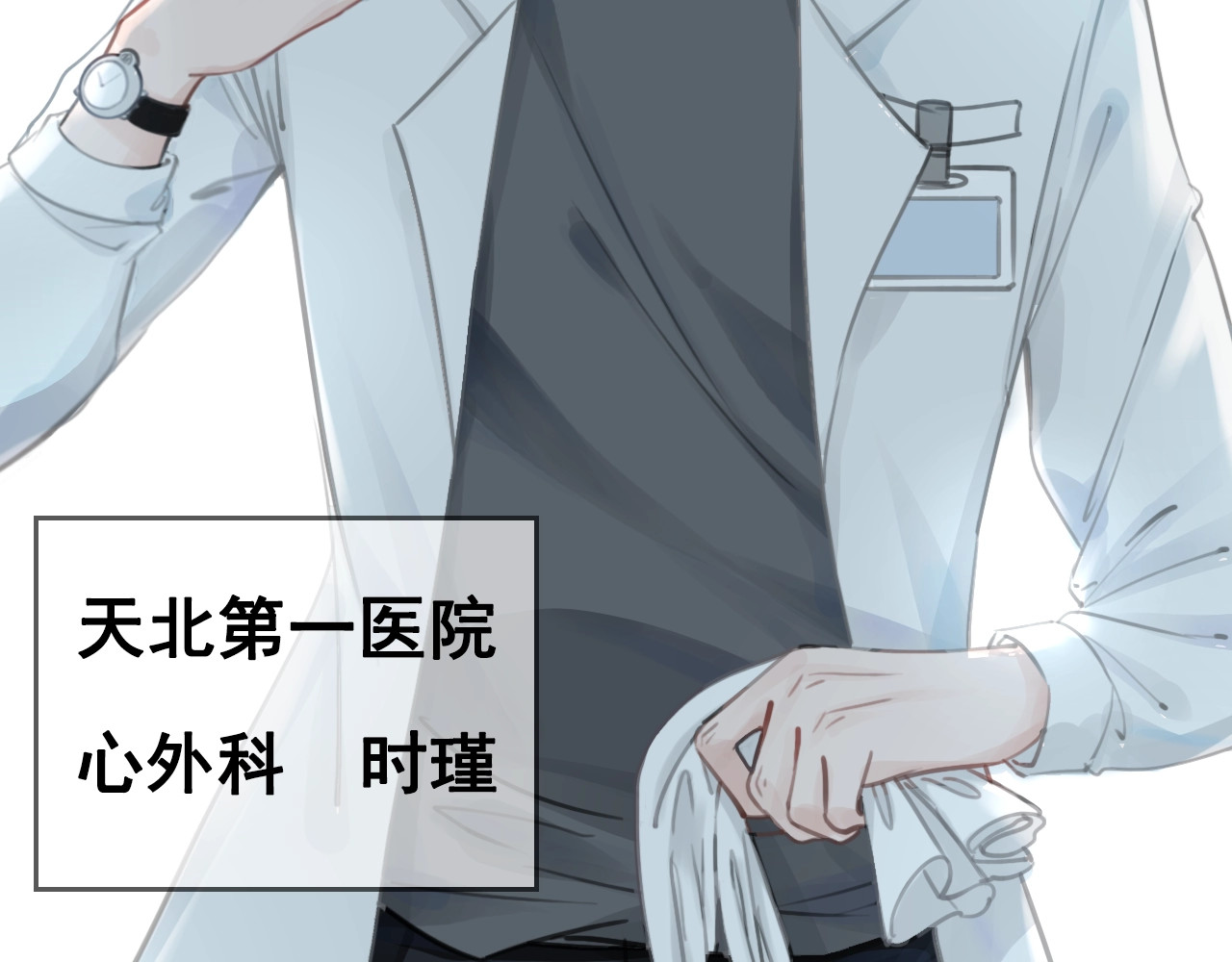 笙笙予你 第1话 我能摸摸你的手吗？ 第27页