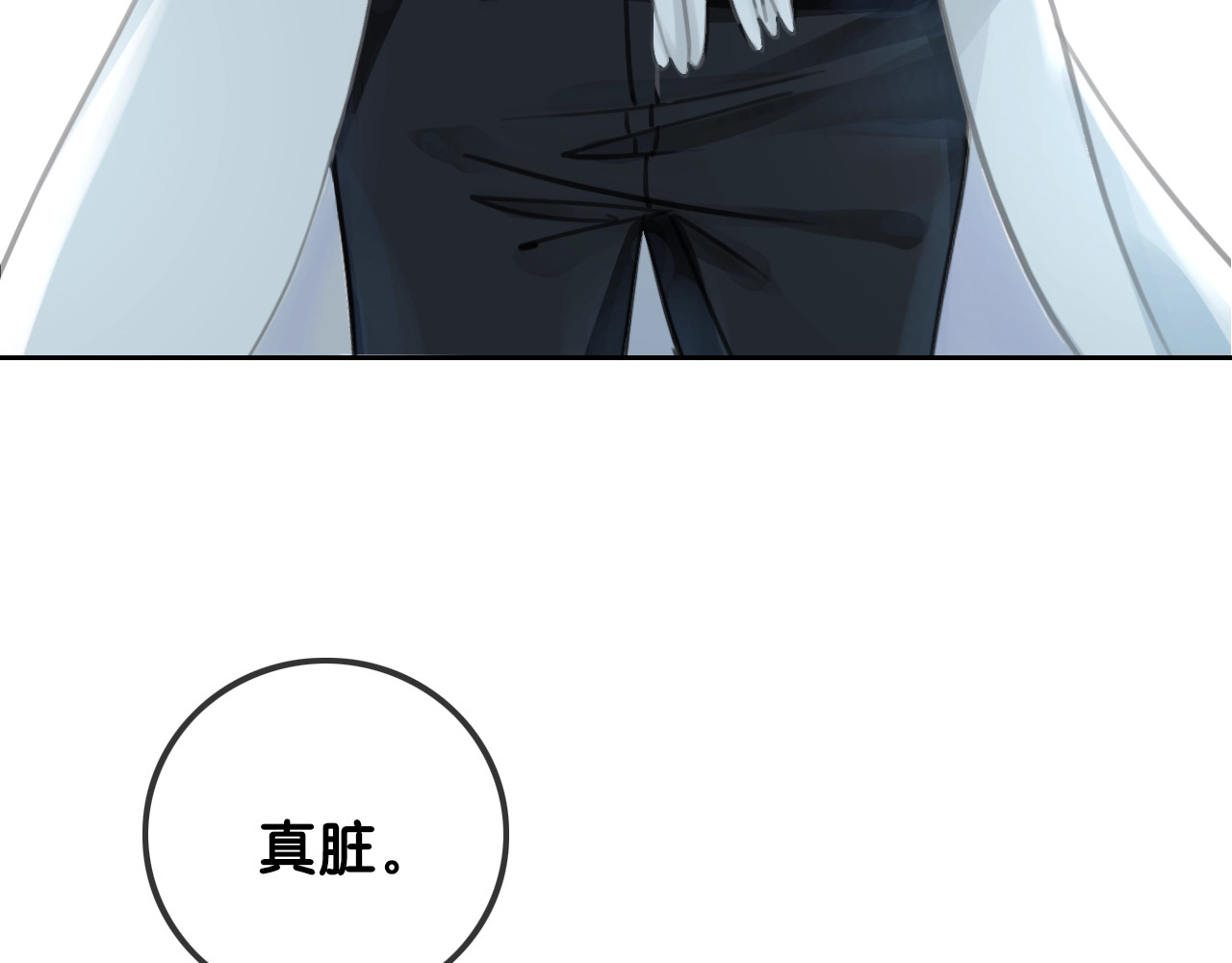 笙笙予你 第1话 我能摸摸你的手吗？ 第28页
