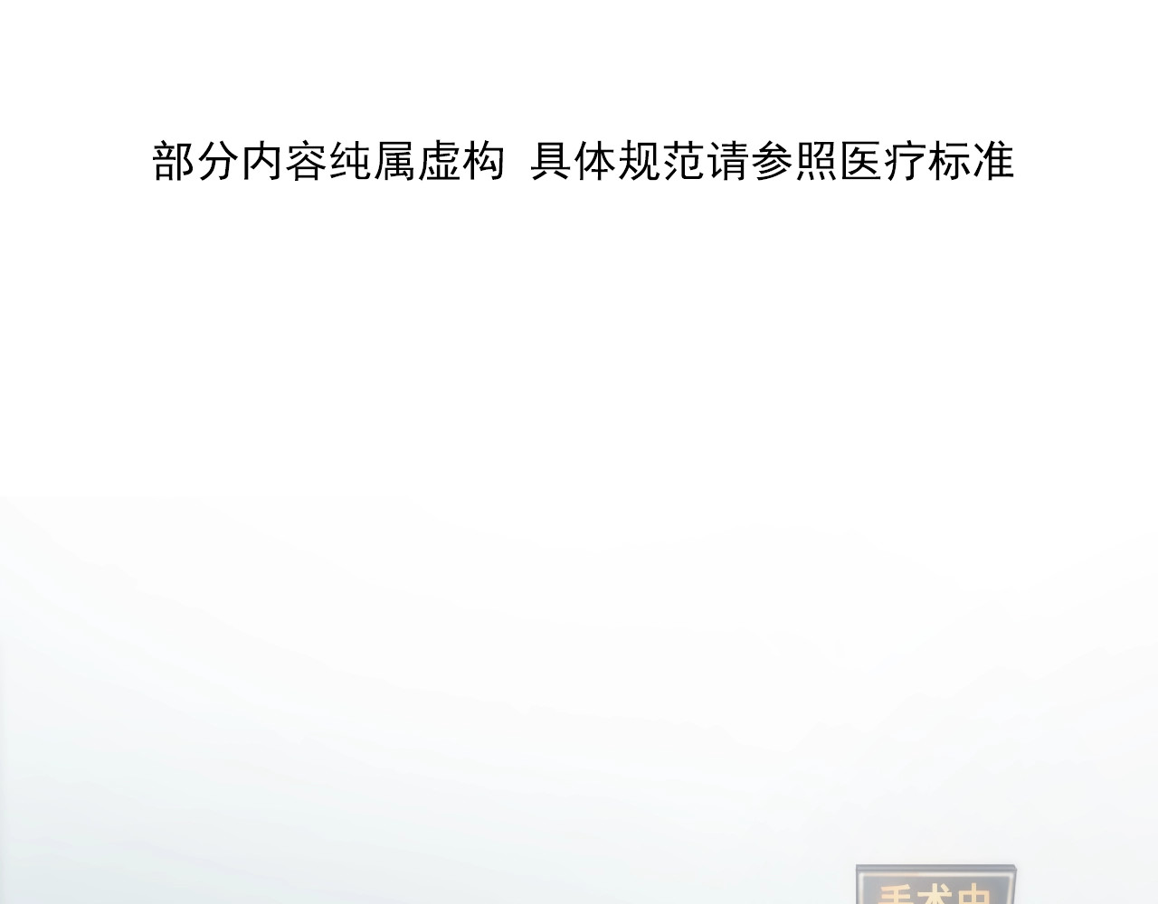 笙笙予你 第1话 我能摸摸你的手吗？ 第5页