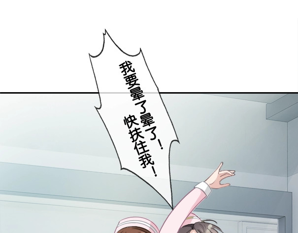 笙笙予你 第1话 我能摸摸你的手吗？ 第43页
