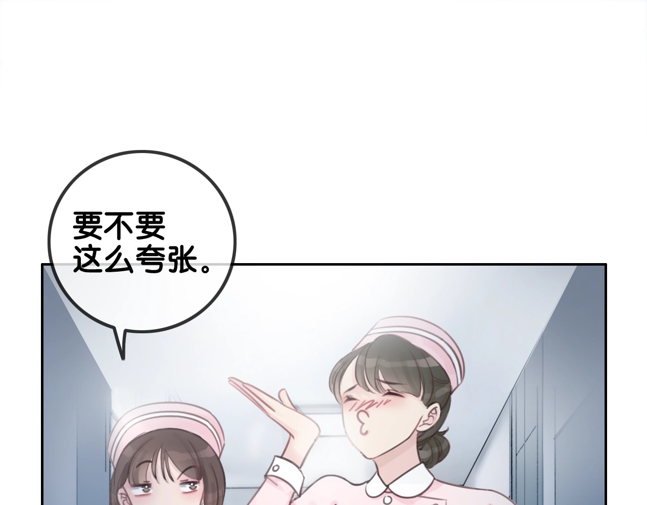笙笙予你 第1话 我能摸摸你的手吗？ 第49页