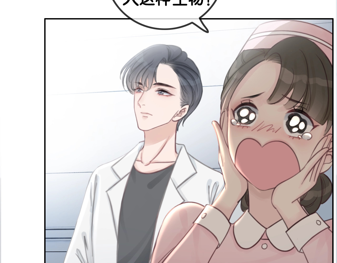 笙笙予你 第1话 我能摸摸你的手吗？ 第51页