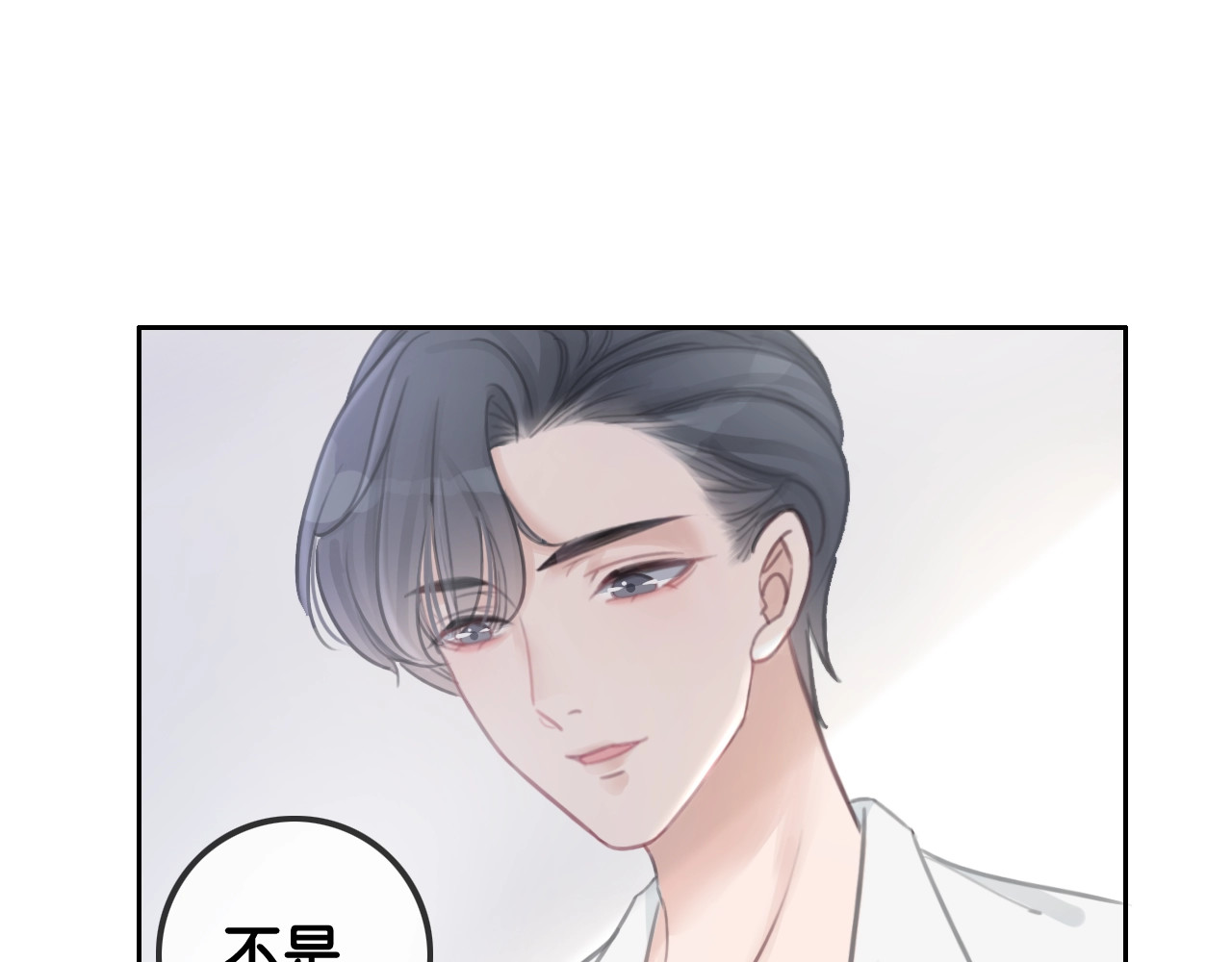 笙笙予你 第1话 我能摸摸你的手吗？ 第56页