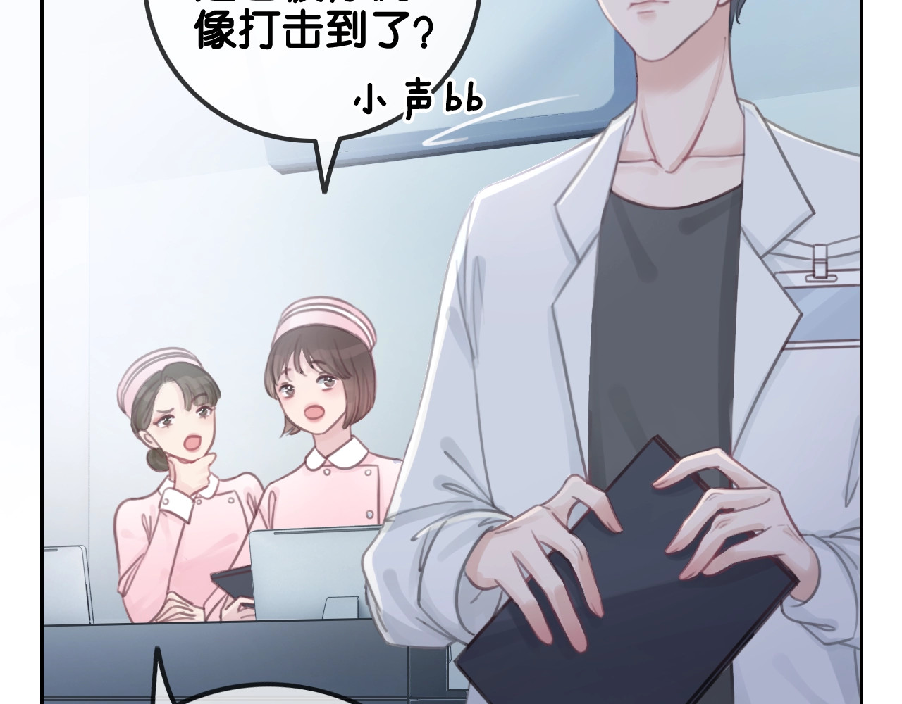 笙笙予你 第1话 我能摸摸你的手吗？ 第58页