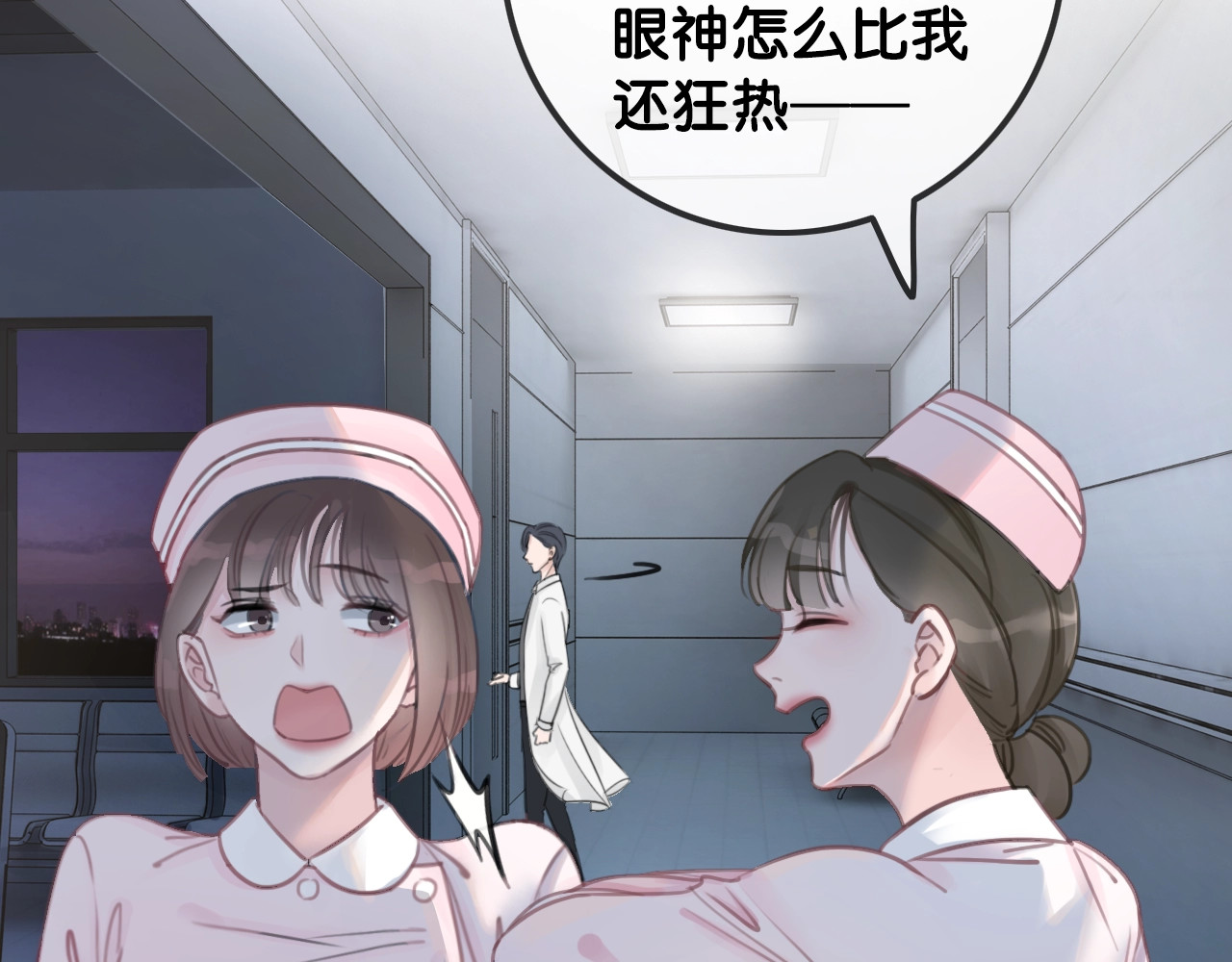 笙笙予你 第1话 我能摸摸你的手吗？ 第62页