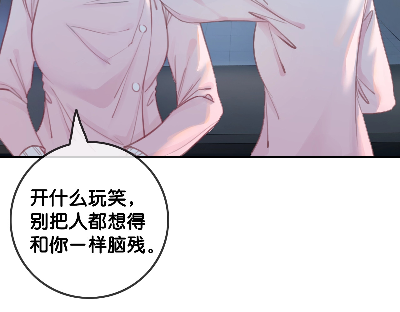 笙笙予你 第1话 我能摸摸你的手吗？ 第63页