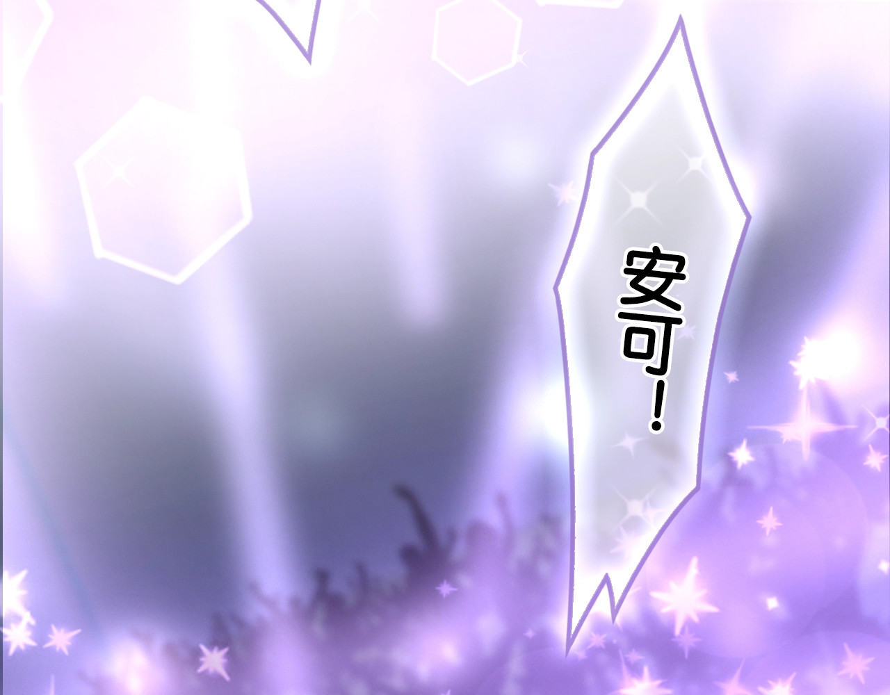 笙笙予你 第1话 我能摸摸你的手吗？ 第75页