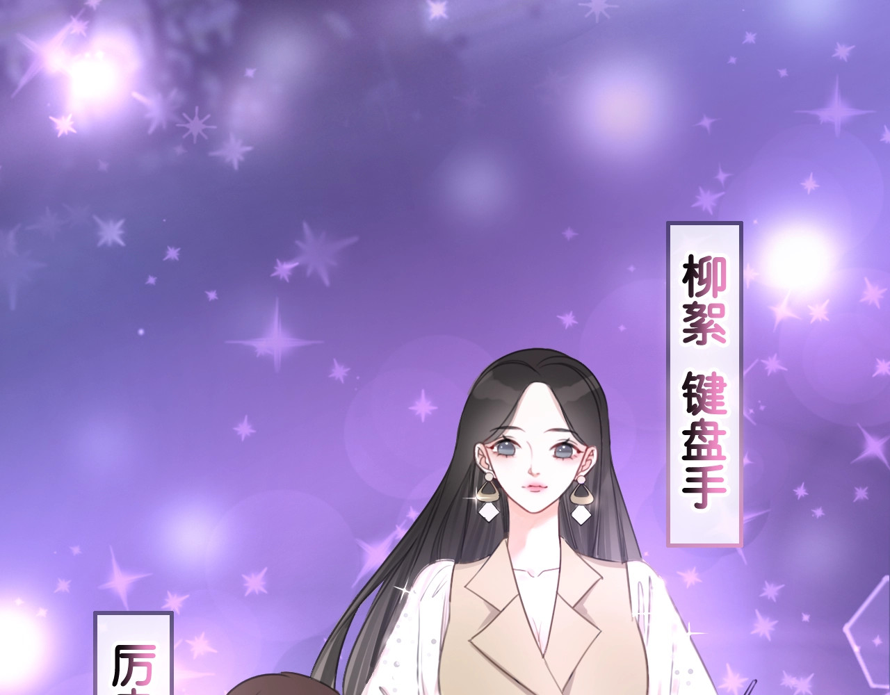 笙笙予你 第1话 我能摸摸你的手吗？ 第77页