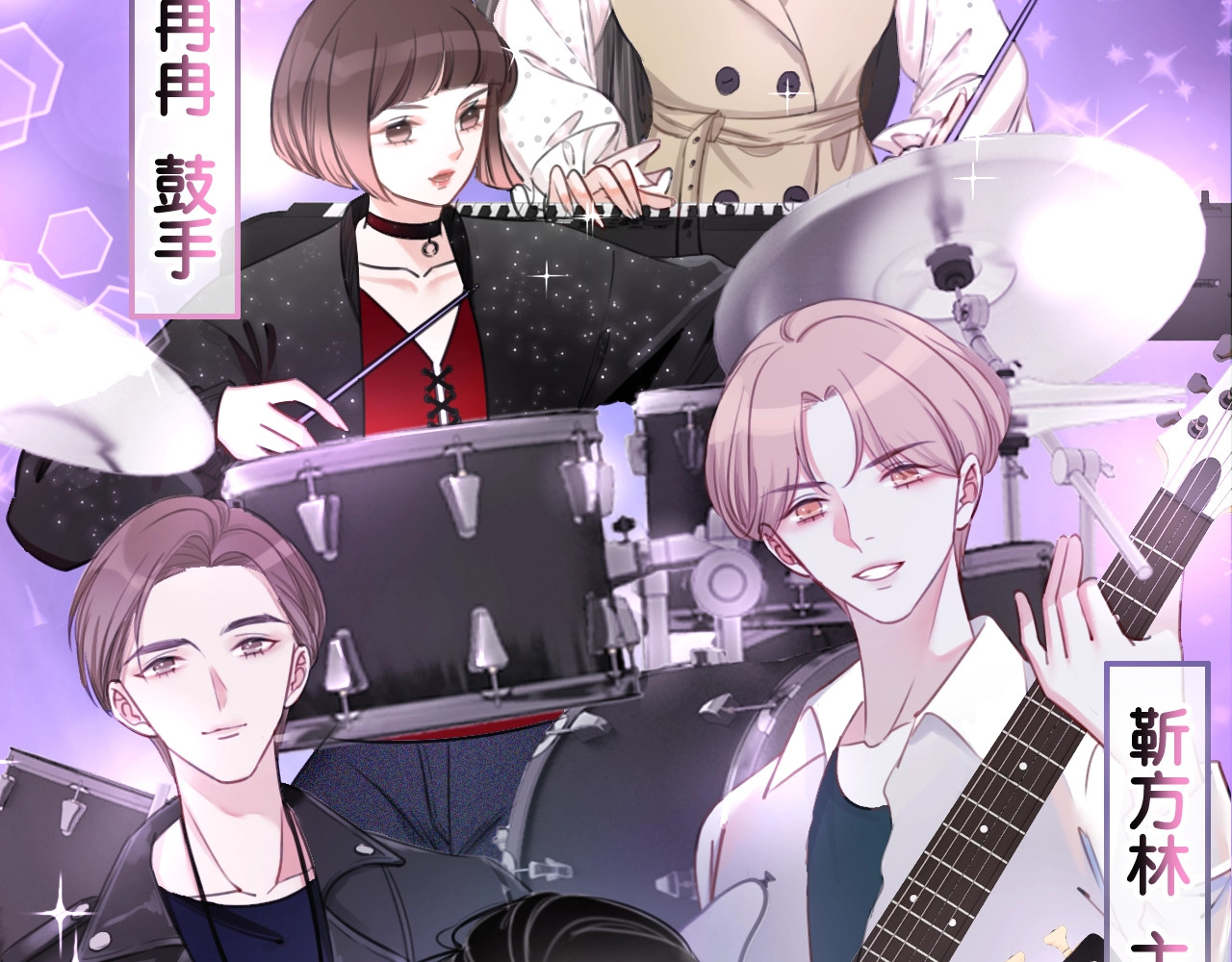 笙笙予你 第1话 我能摸摸你的手吗？ 第78页