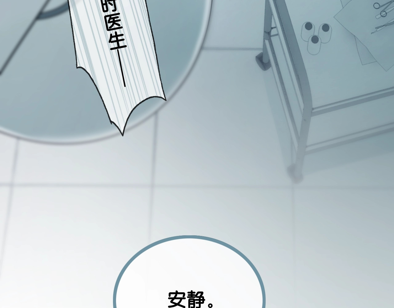 笙笙予你 第1话 我能摸摸你的手吗？ 第9页