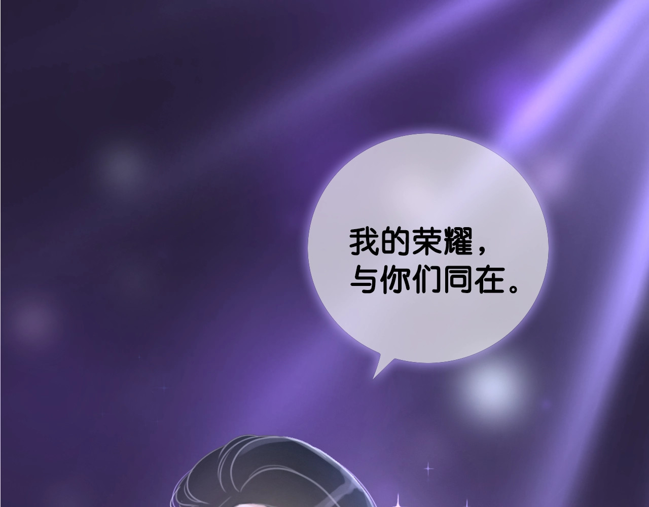 笙笙予你 第1话 我能摸摸你的手吗？ 第85页
