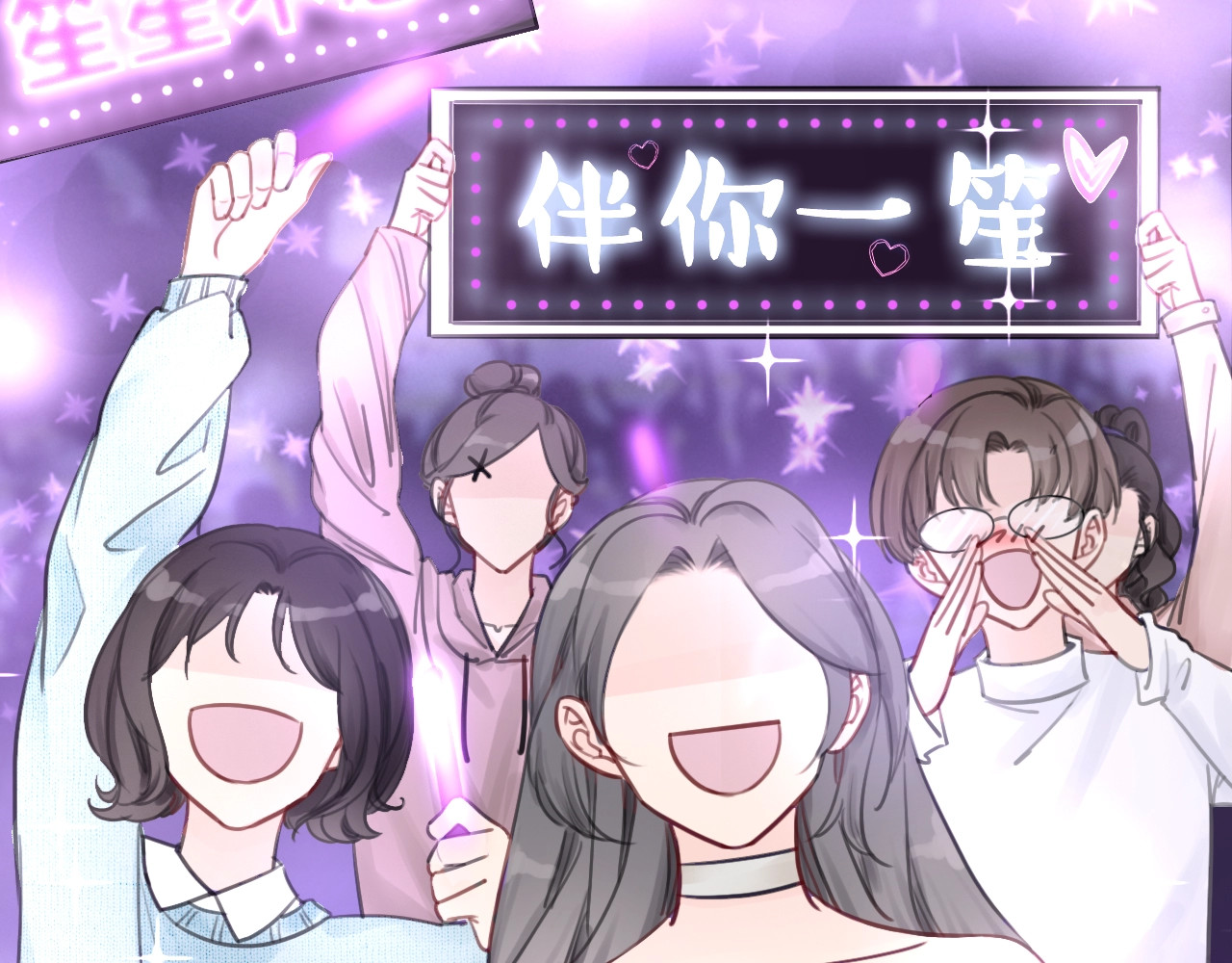 笙笙予你 第1话 我能摸摸你的手吗？ 第89页