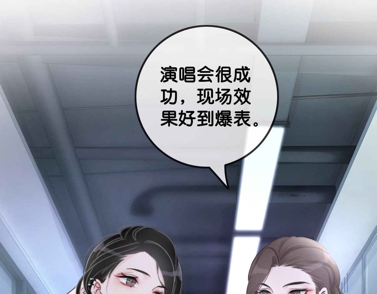 笙笙予你 第1话 我能摸摸你的手吗？ 第93页