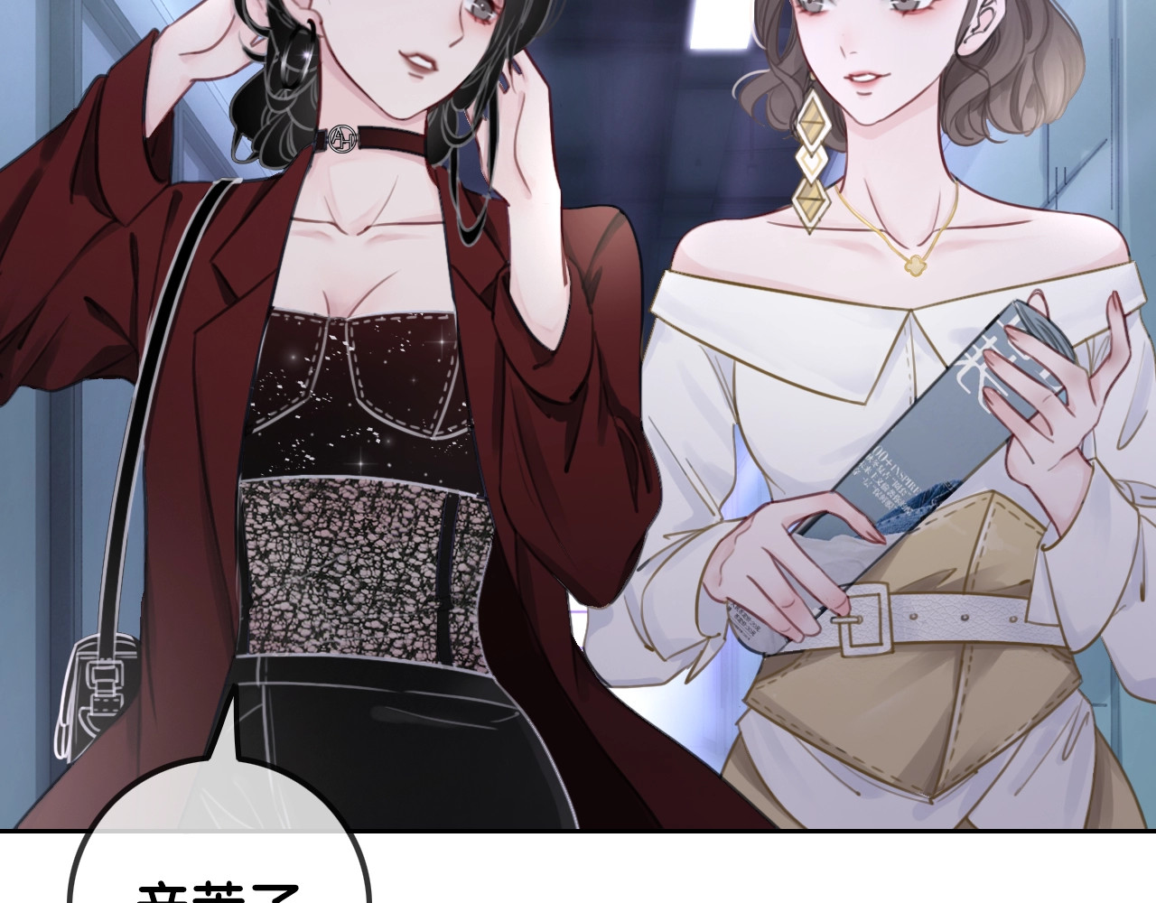 笙笙予你 第1话 我能摸摸你的手吗？ 第94页