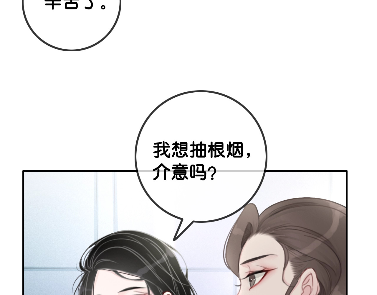 笙笙予你 第1话 我能摸摸你的手吗？ 第95页