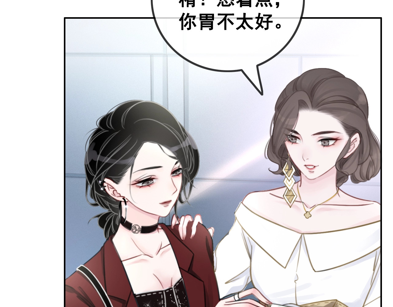 笙笙予你 第1话 我能摸摸你的手吗？ 第97页