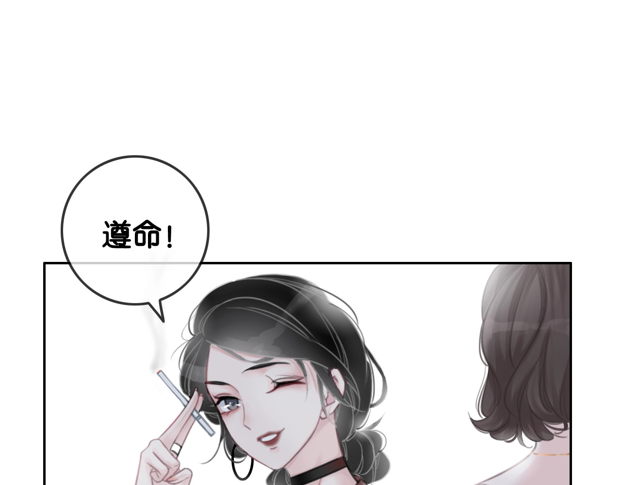 笙笙予你 第1话 我能摸摸你的手吗？ 第99页