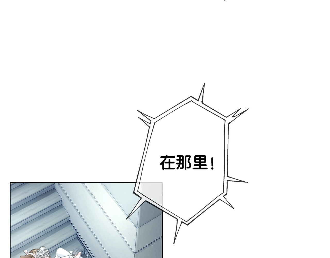 笙笙予你 第2话 摸了还想摸 第102页