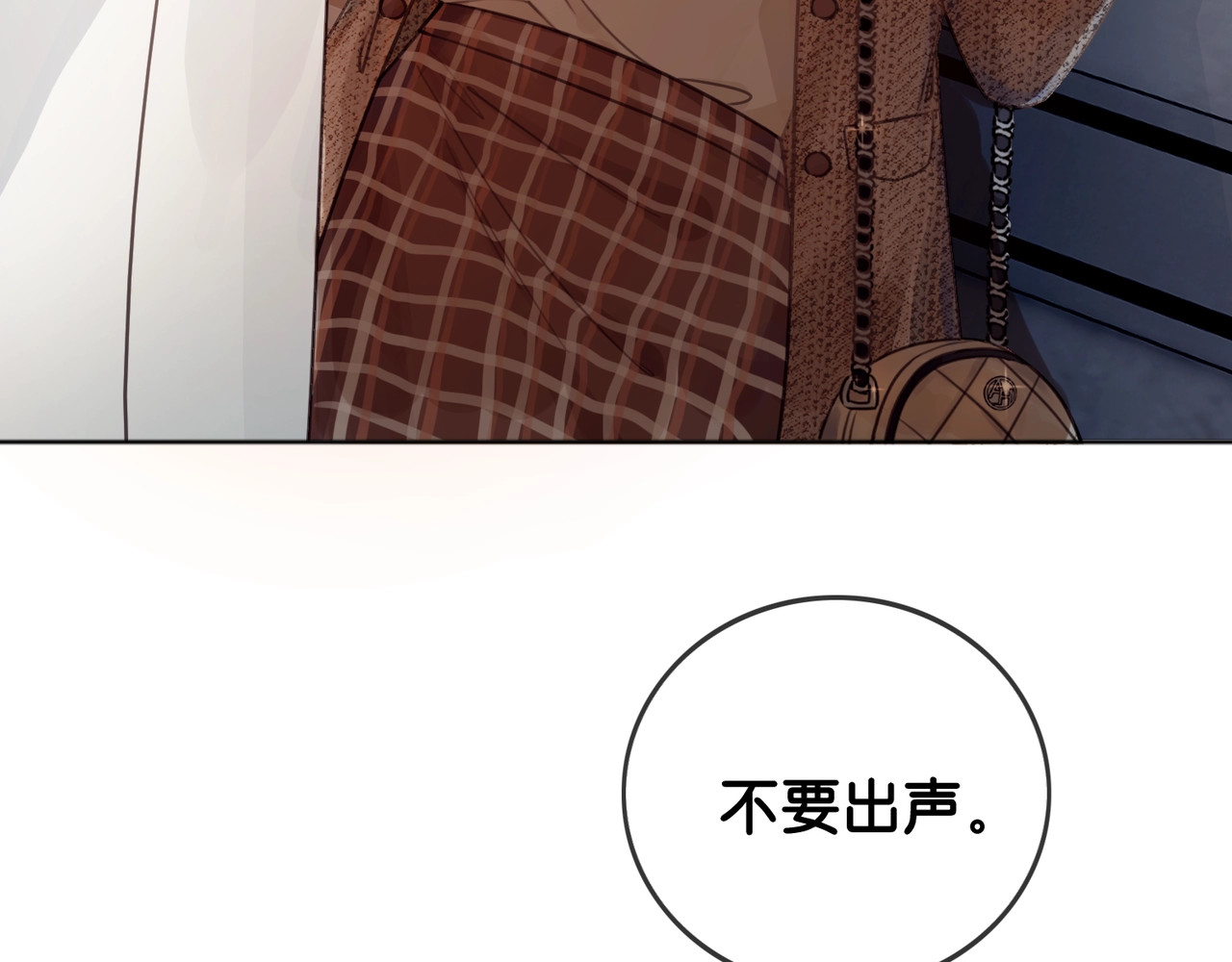 笙笙予你 第2话 摸了还想摸 第107页