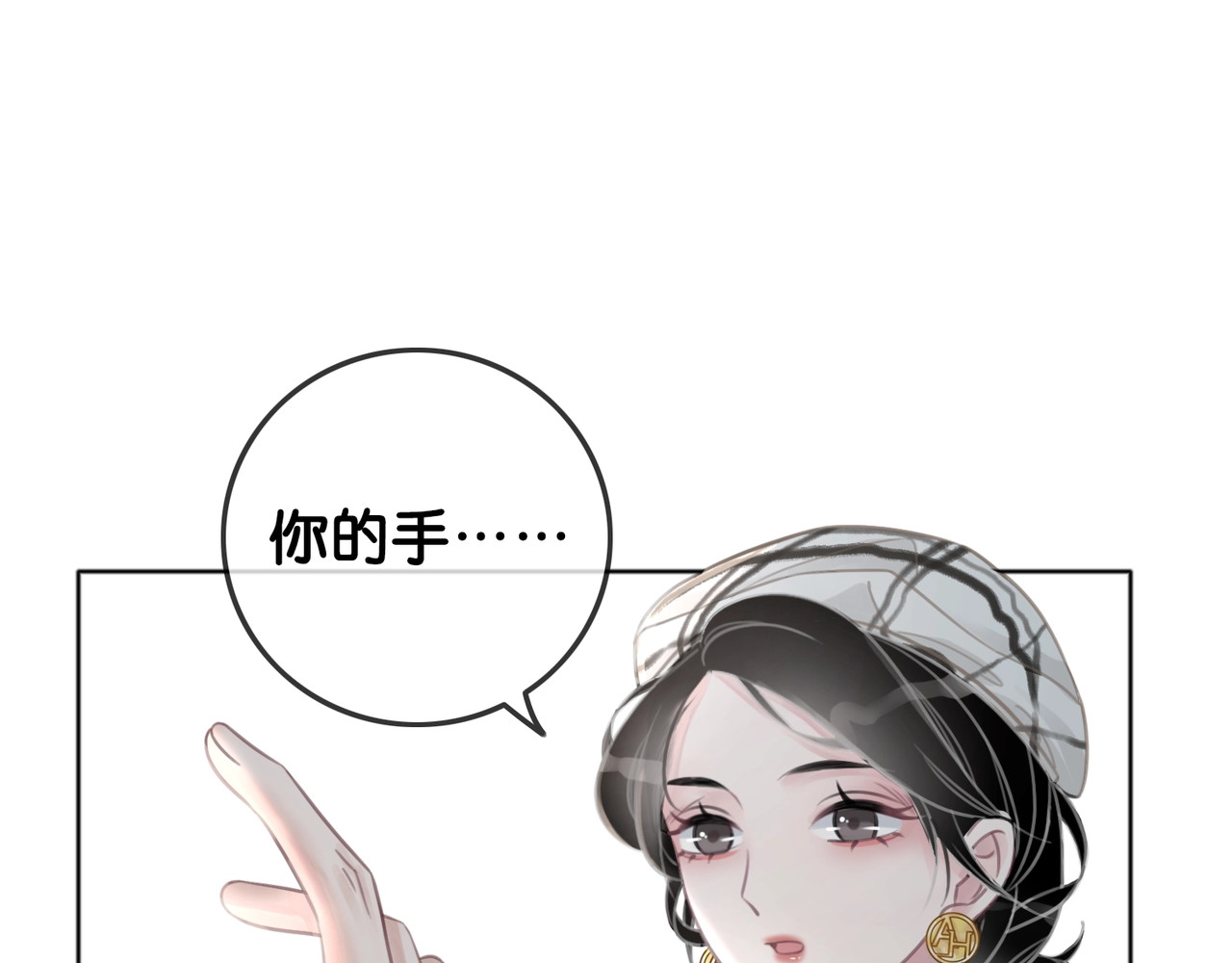 笙笙予你 第2话 摸了还想摸 第115页