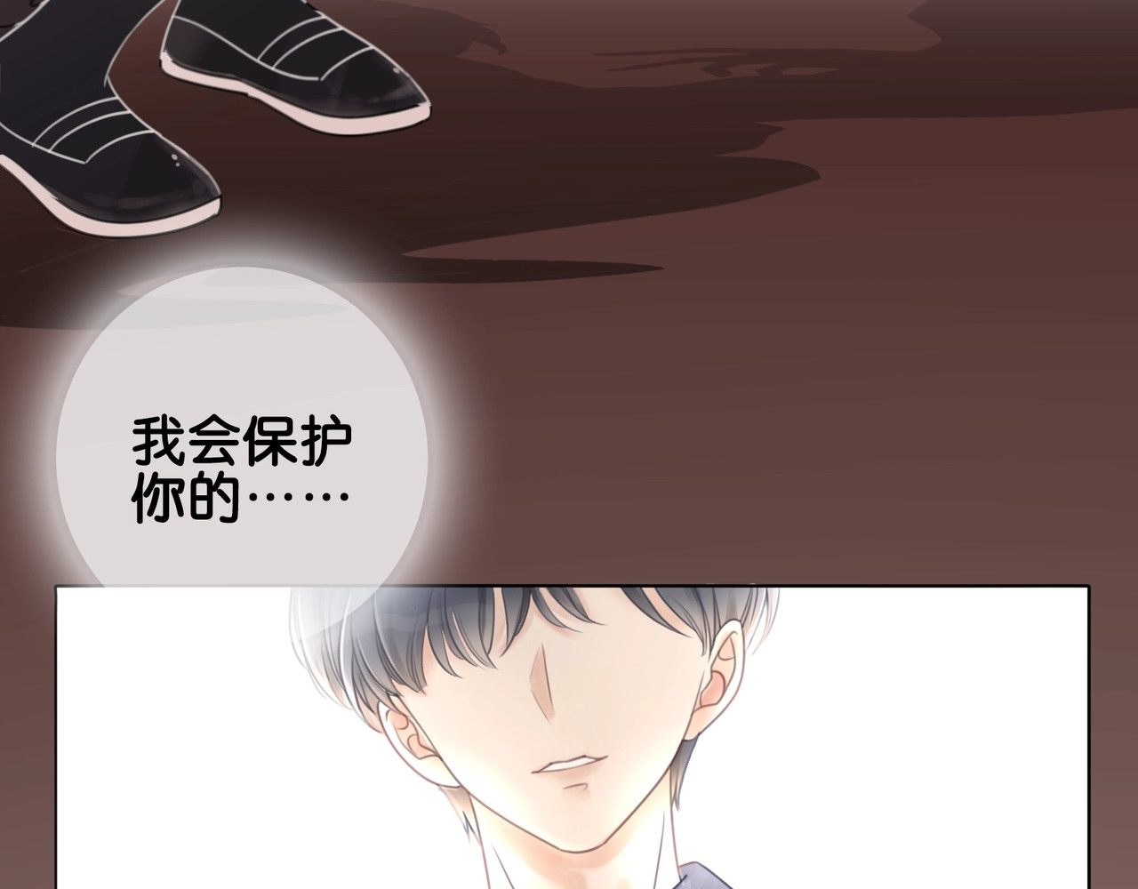 笙笙予你 第2话 摸了还想摸 第14页