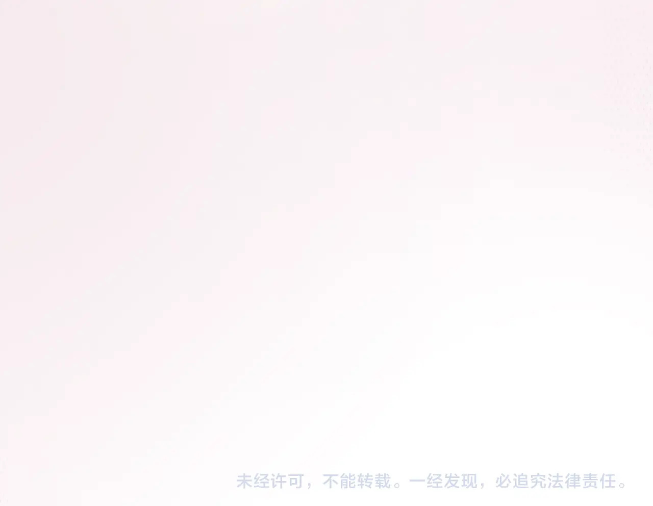 笙笙予你 第2话 摸了还想摸 第133页