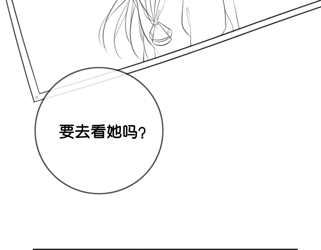 笙笙予你 第2话 摸了还想摸 第136页