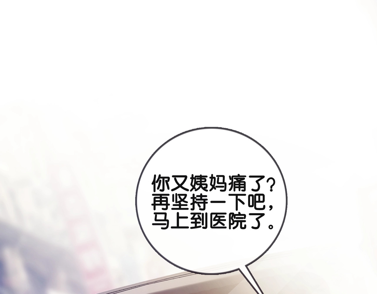 笙笙予你 第2话 摸了还想摸 第19页