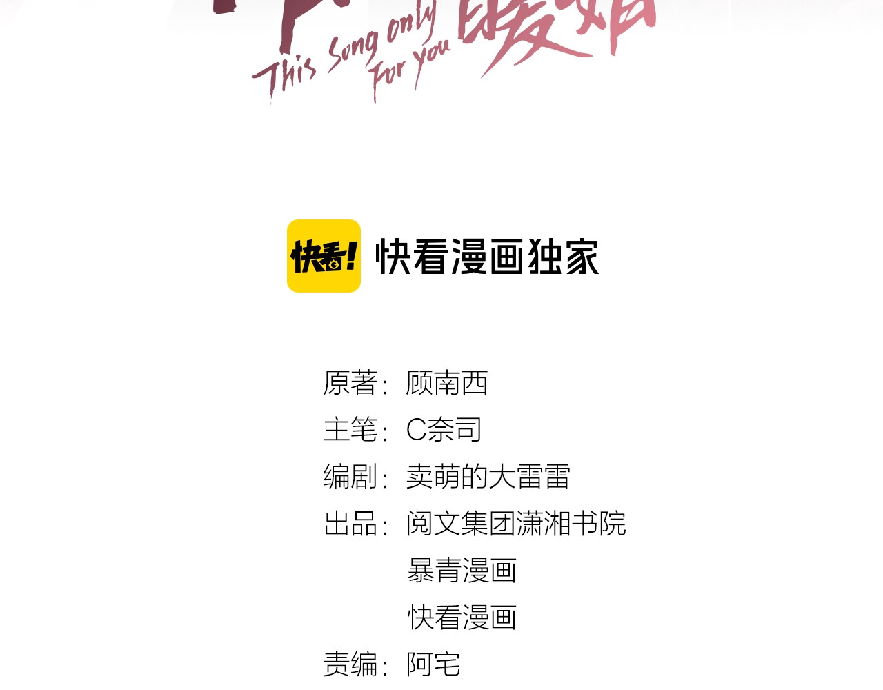 笙笙予你 第2话 摸了还想摸 第3页
