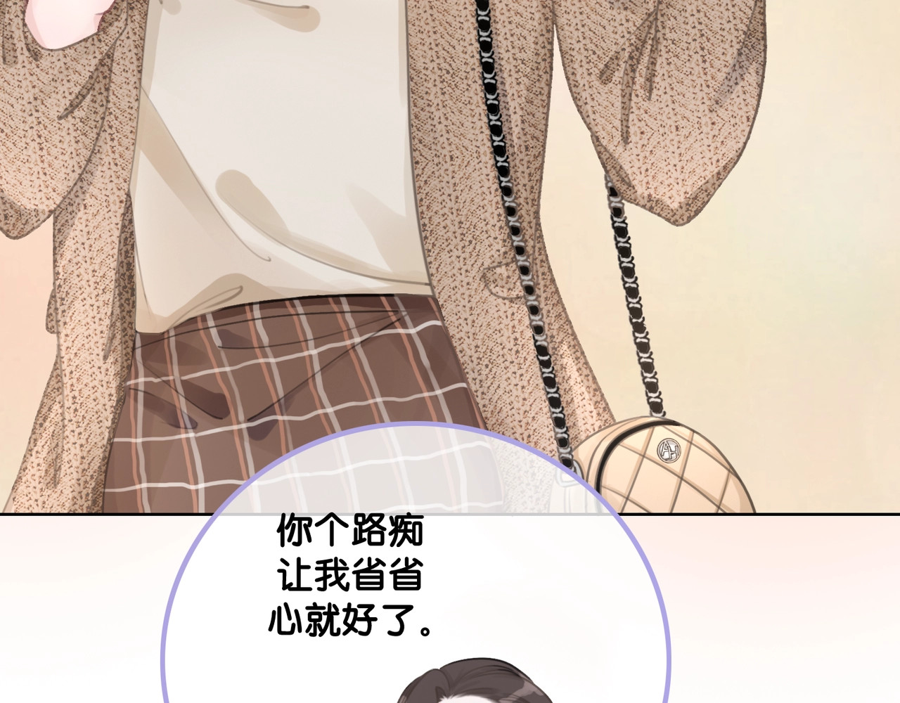 笙笙予你 第2话 摸了还想摸 第40页