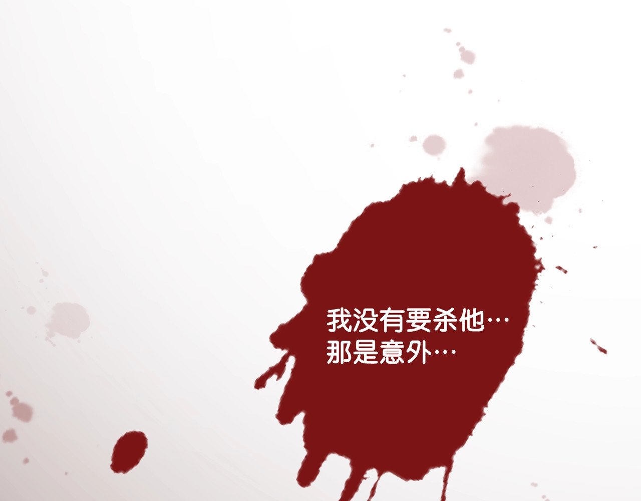 笙笙予你 第2话 摸了还想摸 第5页