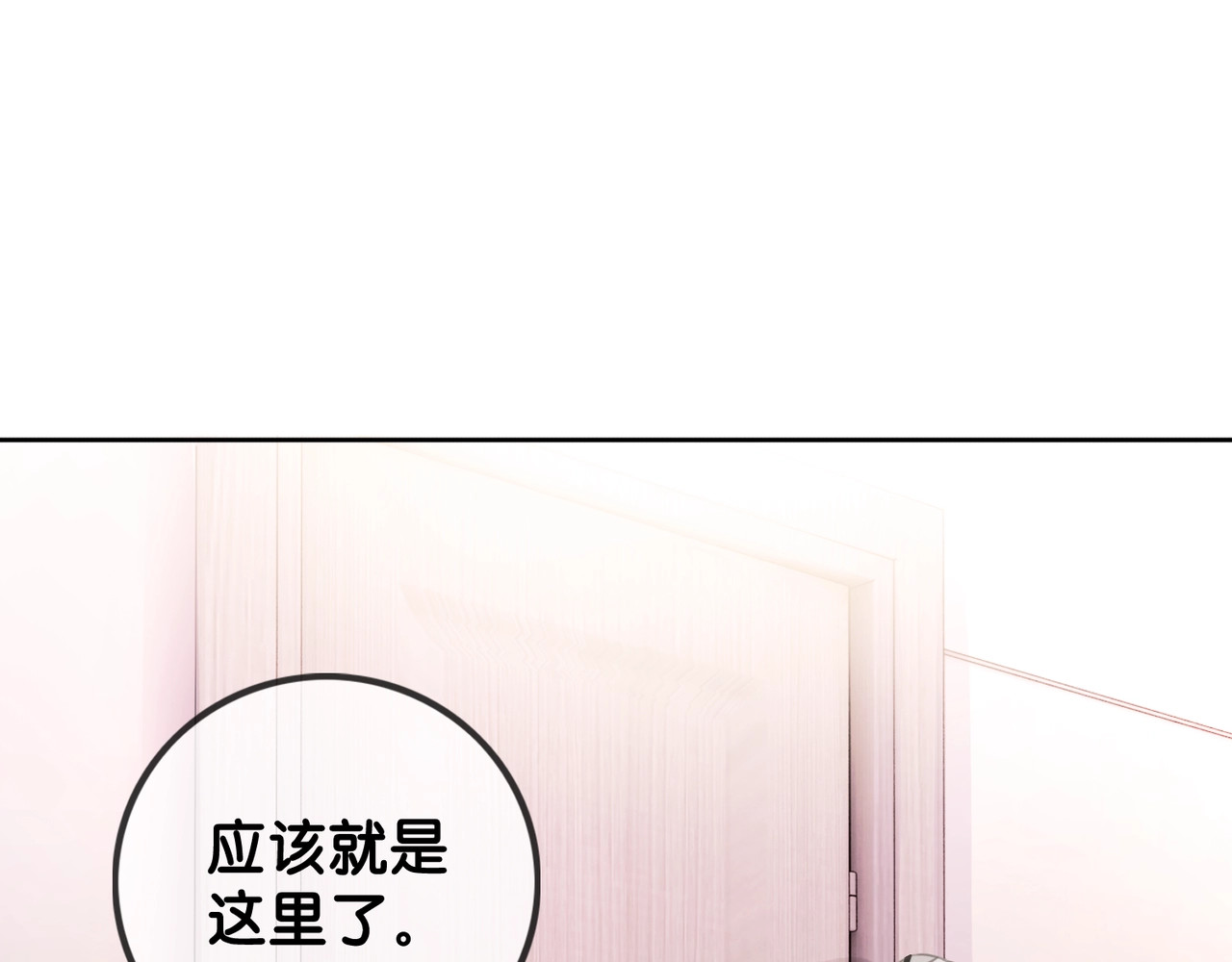 笙笙予你 第2话 摸了还想摸 第45页