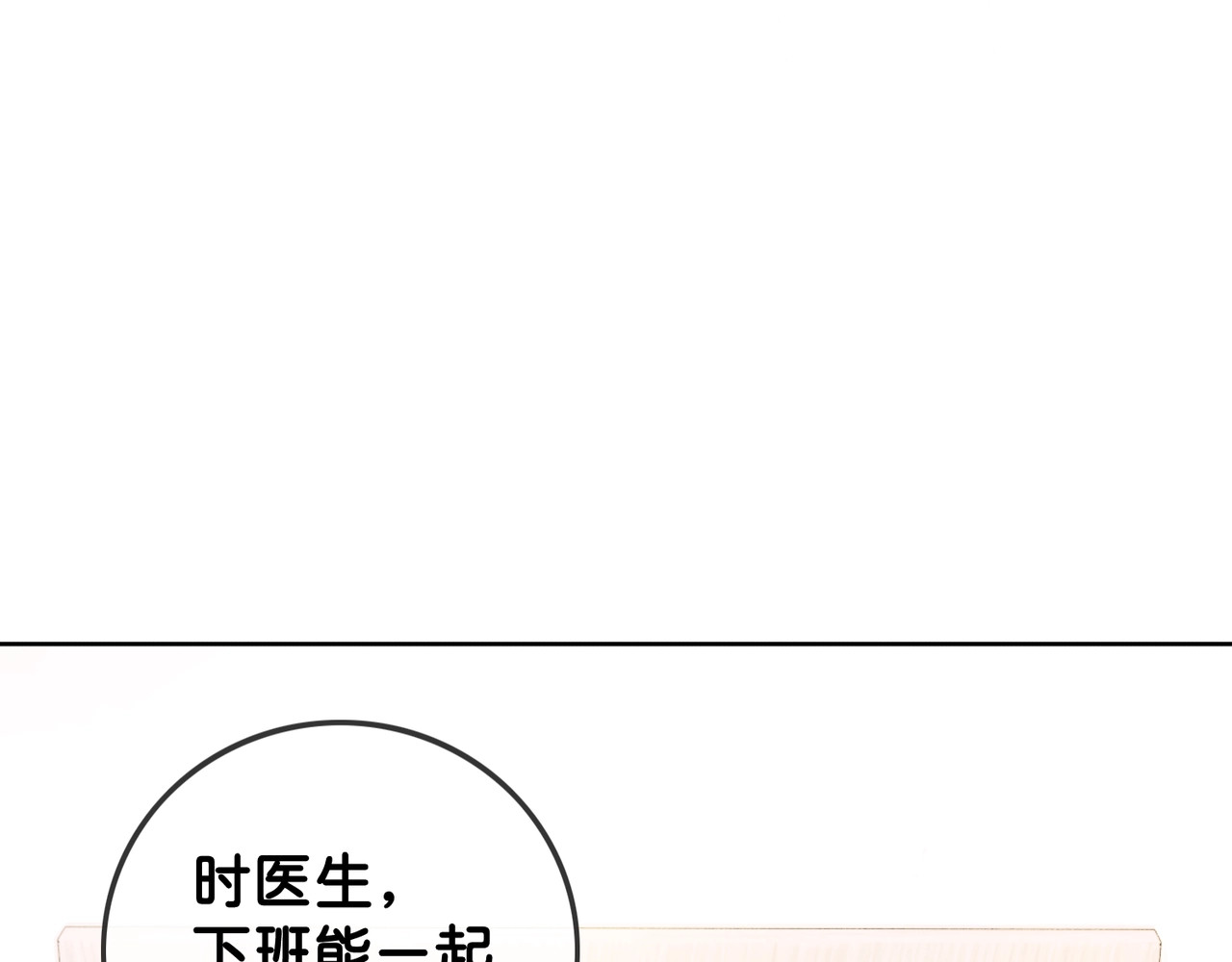 笙笙予你 第2话 摸了还想摸 第47页