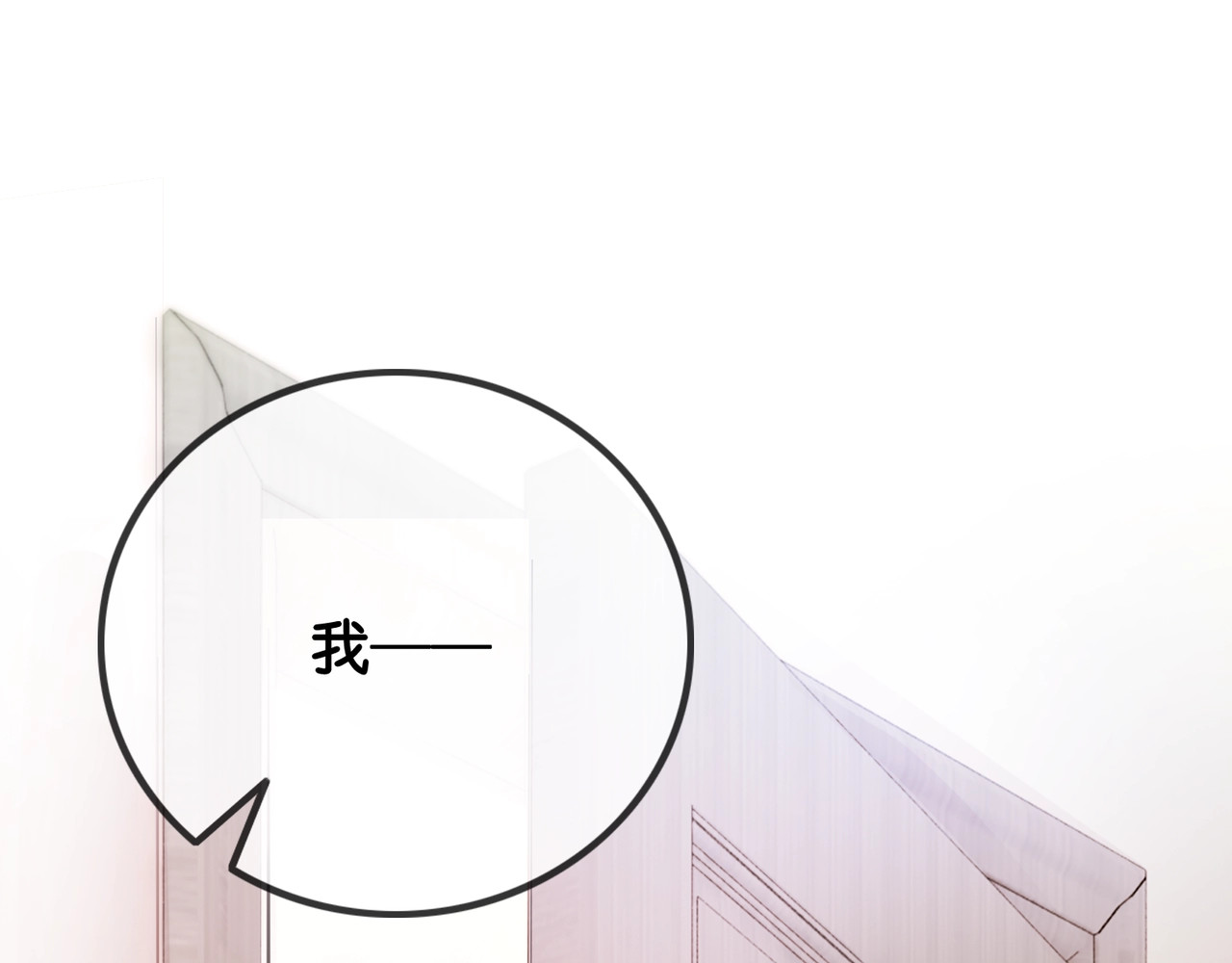 笙笙予你 第2话 摸了还想摸 第50页