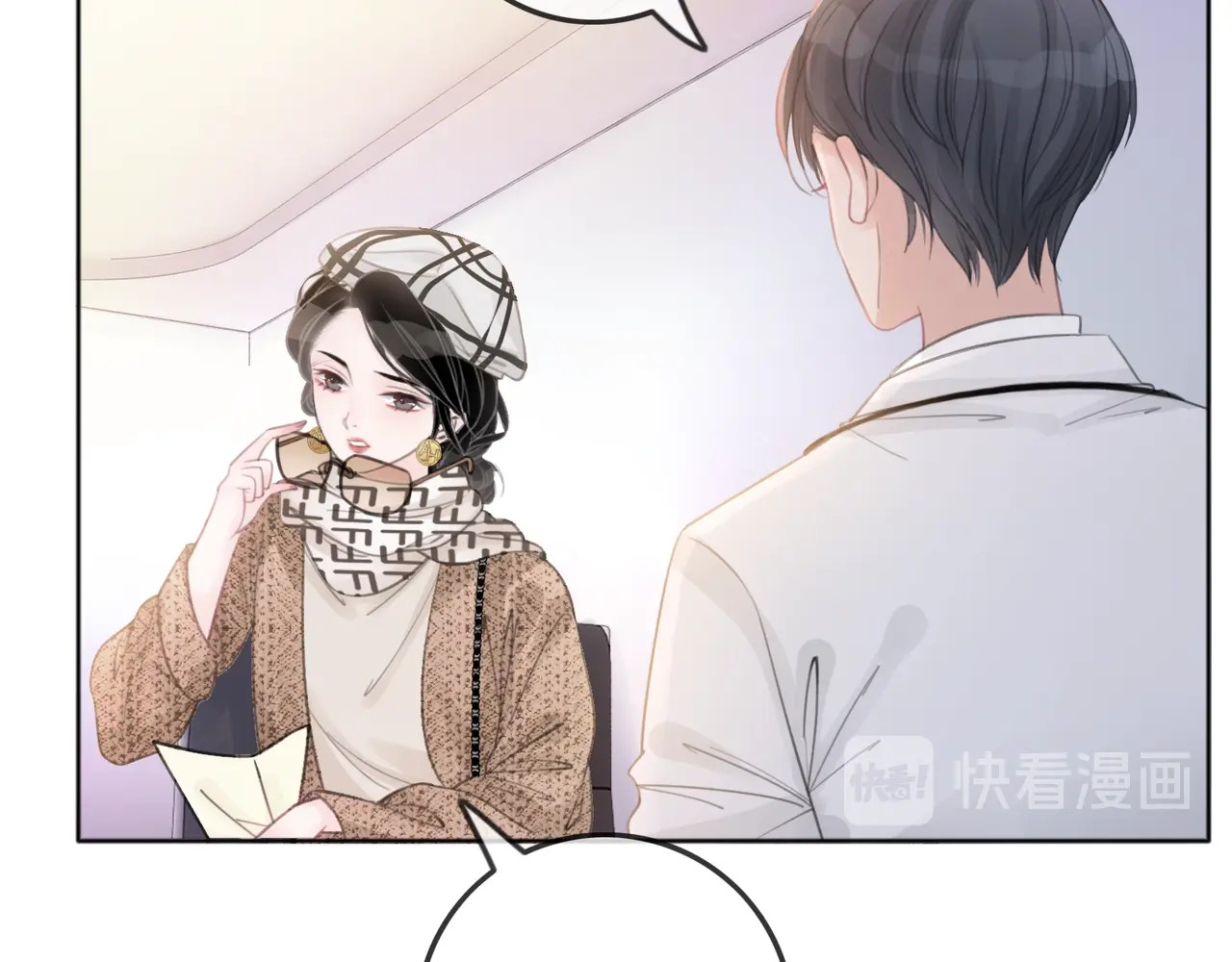 笙笙予你 第2话 摸了还想摸 第61页