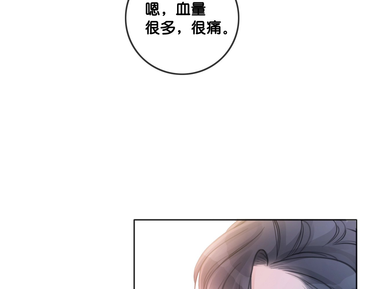 笙笙予你 第2话 摸了还想摸 第62页