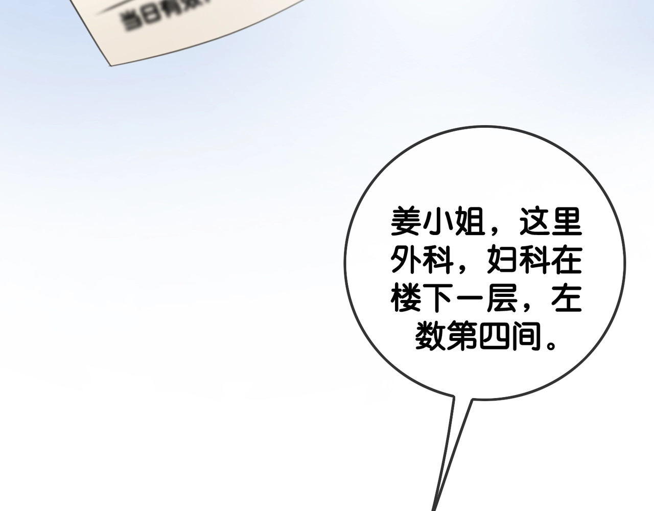 笙笙予你 第2话 摸了还想摸 第71页