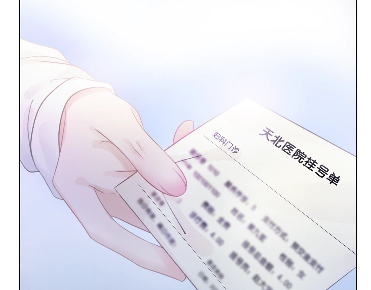 笙笙予你 第2话 摸了还想摸 第75页