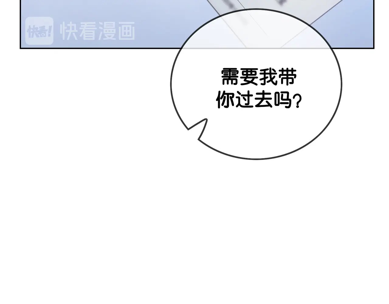 笙笙予你 第2话 摸了还想摸 第76页