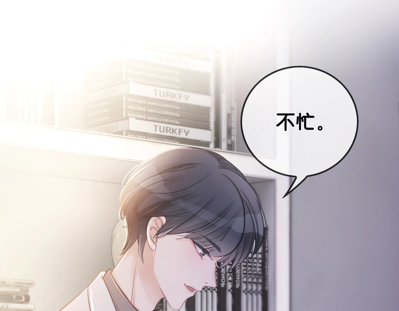 笙笙予你 第2话 摸了还想摸 第79页