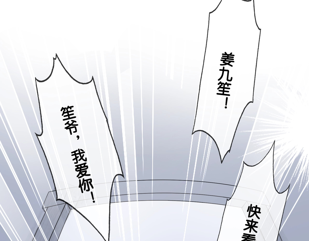 笙笙予你 第2话 摸了还想摸 第86页