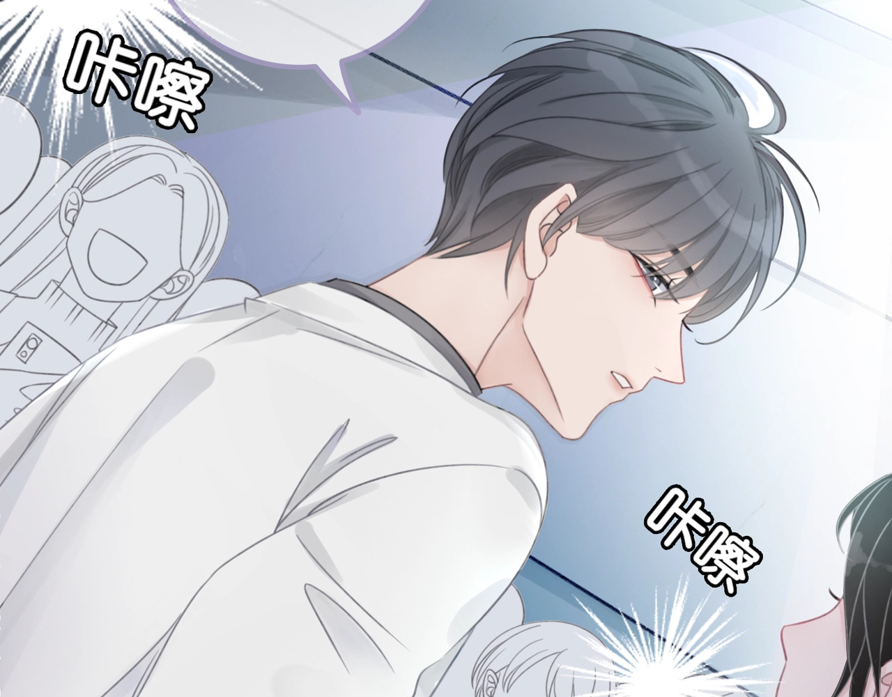 笙笙予你 第2话 摸了还想摸 第97页