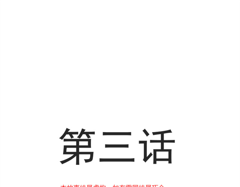 霸道总裁轻点爱 第3话 这一世你们休想得逞！ 第5页