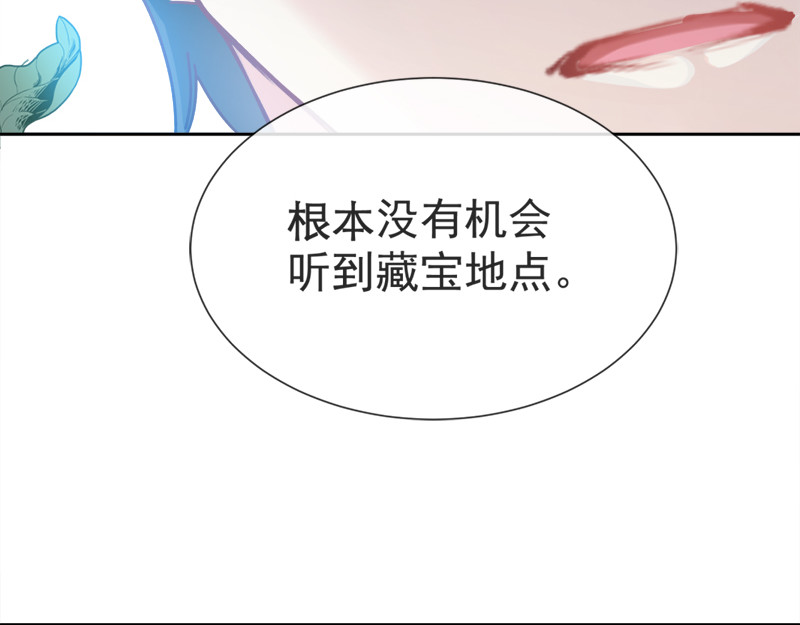 霸道总裁轻点爱 第3话 这一世你们休想得逞！ 第43页