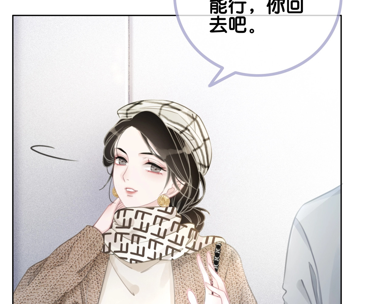 笙笙予你 第3话 请叫我乖狗！ 第11页