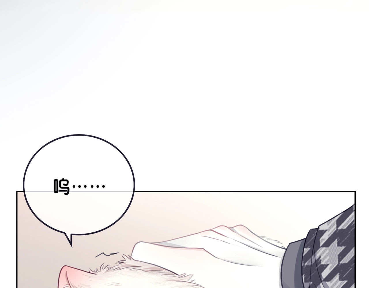笙笙予你 第3话 请叫我乖狗！ 第101页