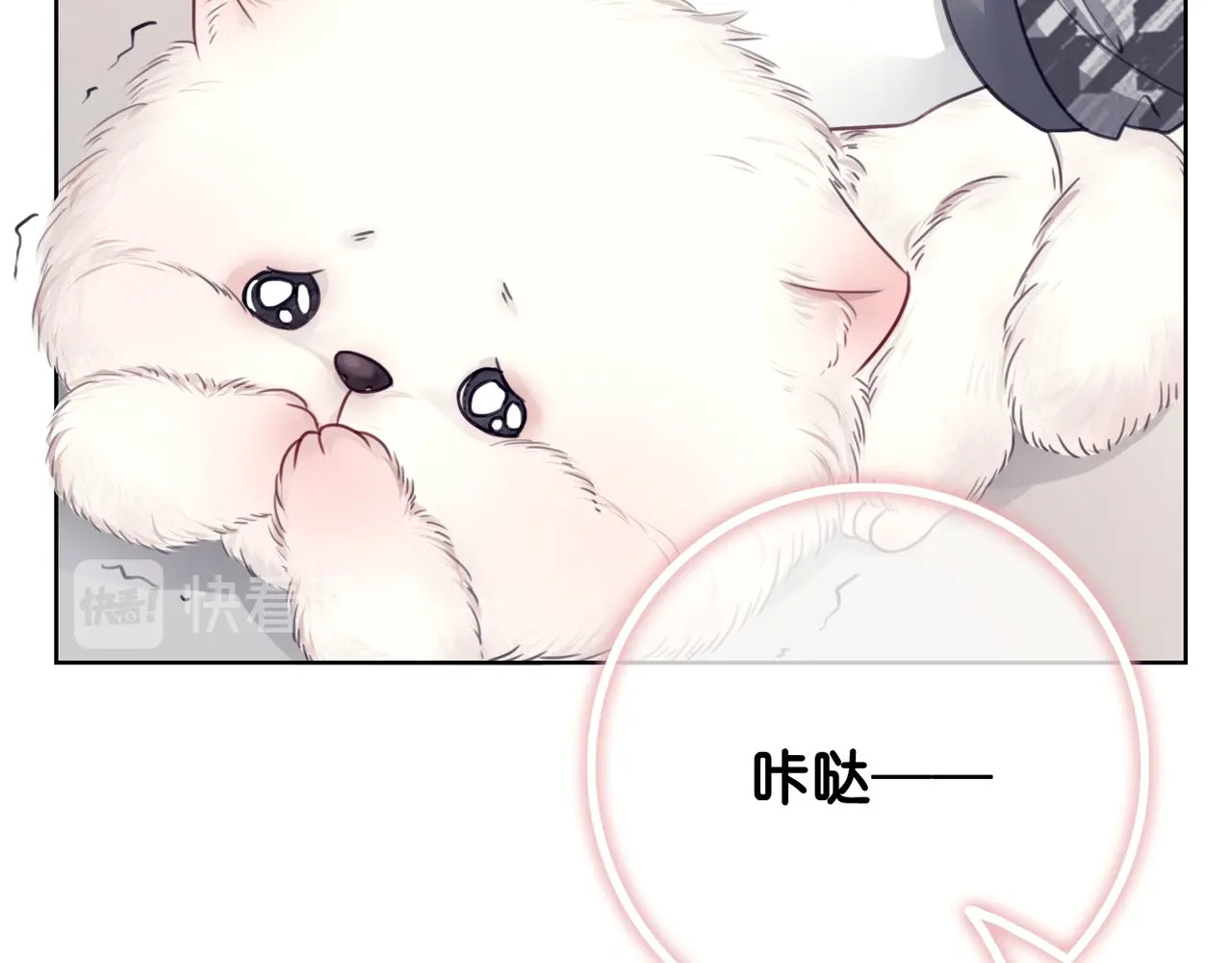 笙笙予你 第3话 请叫我乖狗！ 第102页