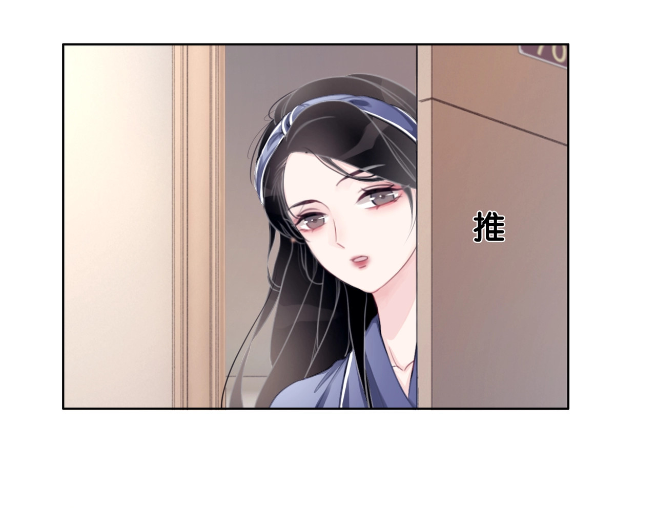 笙笙予你 第3话 请叫我乖狗！ 第119页