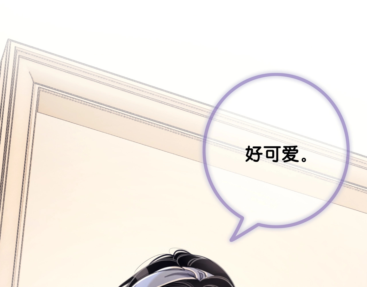笙笙予你 第3话 请叫我乖狗！ 第120页